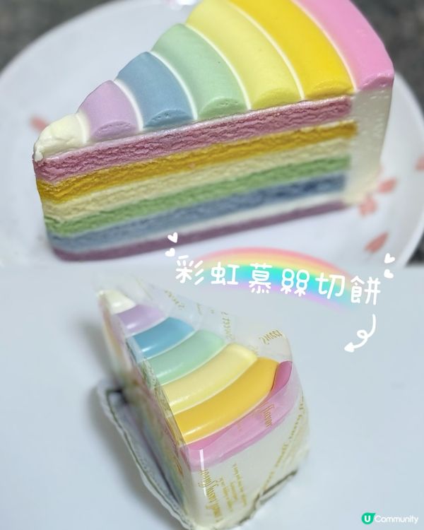 士多啤梨魔糍蛋糕🍓！甜品控衝呀！😋