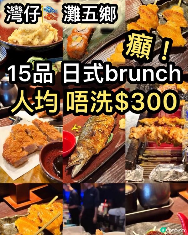 最癲日式brunch 🤤 15款料理任你揀！