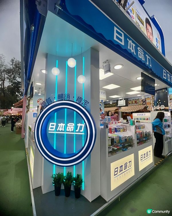 日本命力工展會優惠