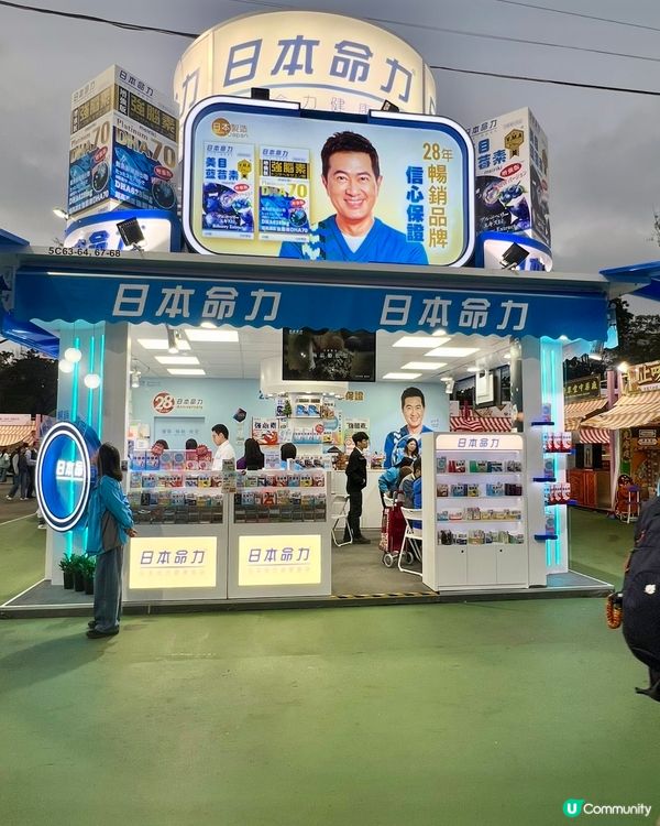 日本命力工展會優惠