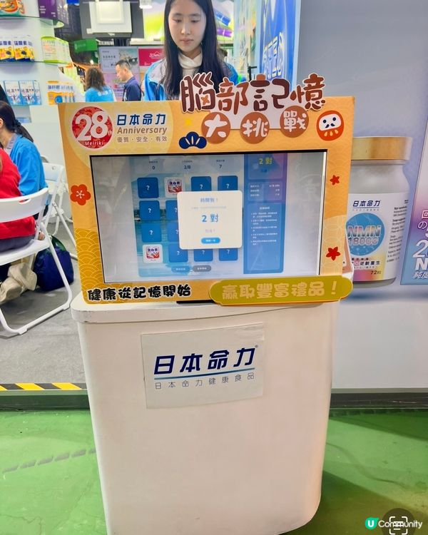 日本命力工展會優惠