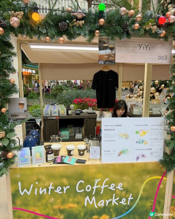 荃新天地Winter Coffee Market