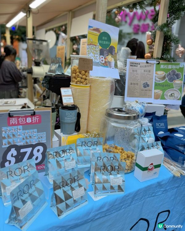 荃新天地Winter Coffee Market
