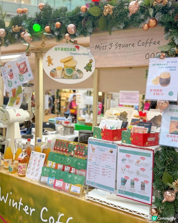 荃新天地Winter Coffee Market