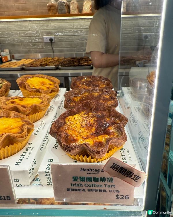 愛爾蘭咖啡撻😍！香港甜品新寵！☕️