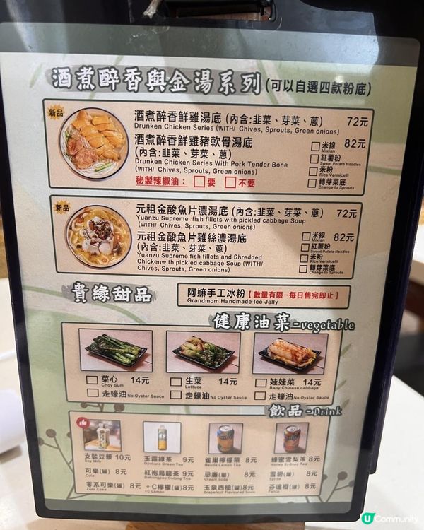 #米線關注組 推薦👍 另有🧄蒜泥雞絲山🏔️