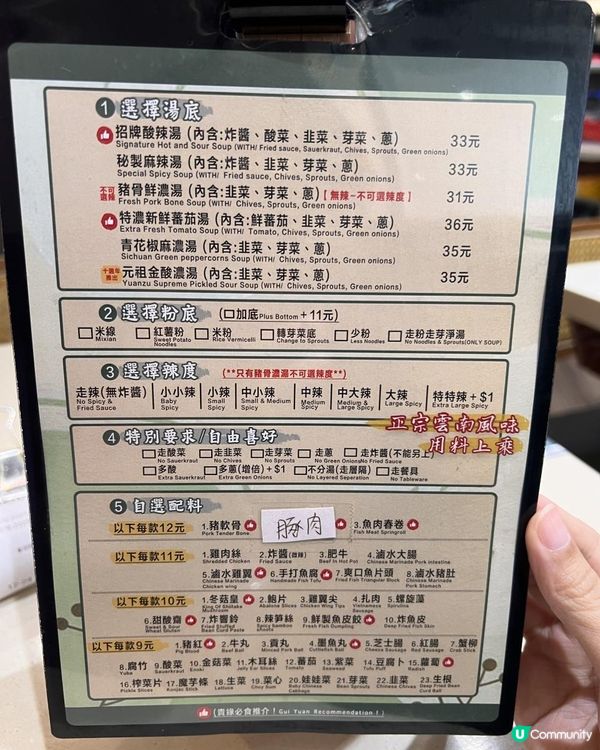 #米線關注組 推薦👍 另有🧄蒜泥雞絲山🏔️