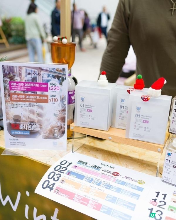 荃新天地聖誕咖啡樂園☕！浪漫約會必去！💖