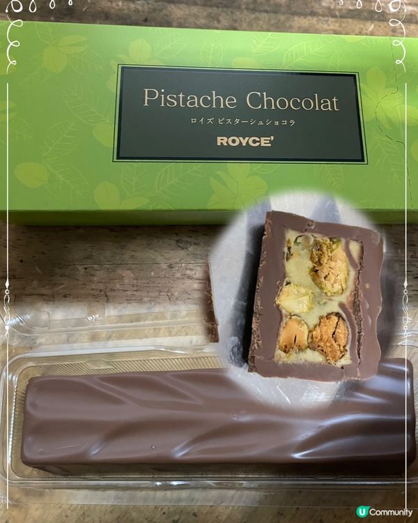 東京必買手信～Royce開心果朱古力