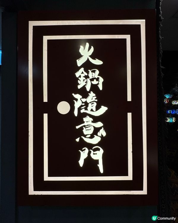 銅鑼灣火鍋探險記🍲📸足料花膠雞湯底🤤🤤