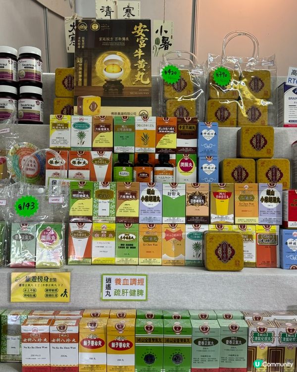 2025工展會掃貨攻略！維園美食買不停🤤