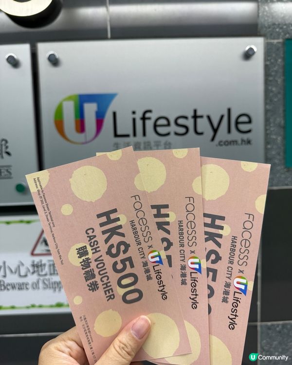 Thank you ULifestyle 的禮物