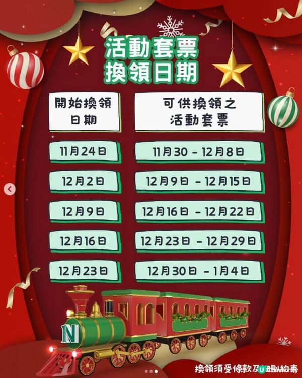 逾千呎嘅4.5米高吹氣樂園🎪快啲換領啦