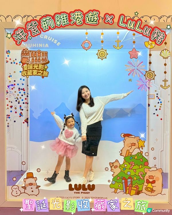 ❤️360度維港景色配美食😍🎄Lulu豬陪你一齊創造美好回憶🥳