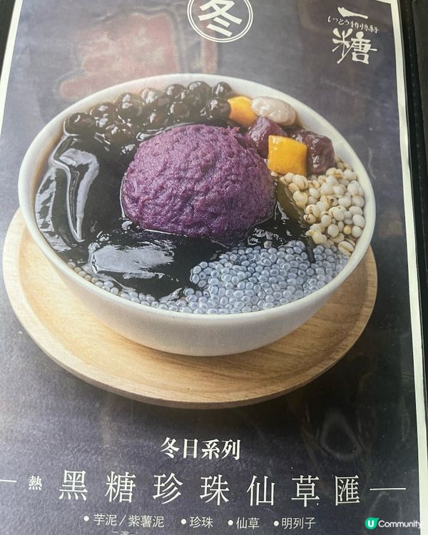 木系風格糖水店打卡之選🍧🍨