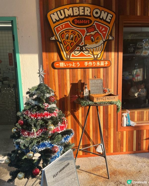 木系風格糖水店打卡之選🍧🍨