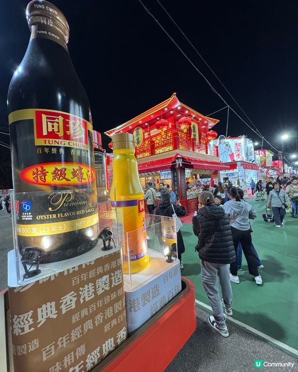 一年一度工展會