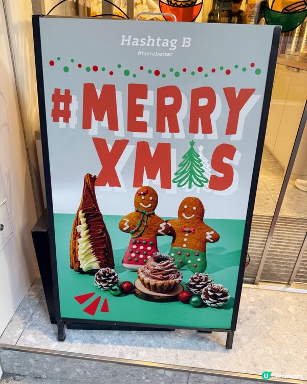 銅鑼灣甜品新發現！🤤聖誕限定甜到入心！