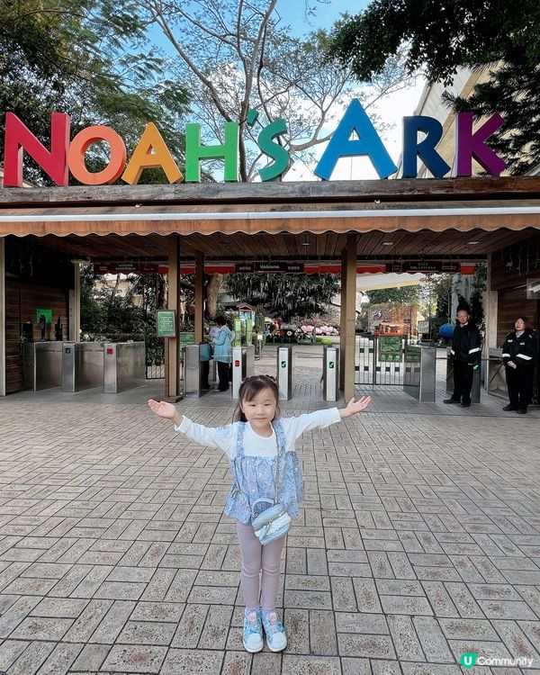 今個聖誕去邊好？挪亞方舟勁好玩！🥳