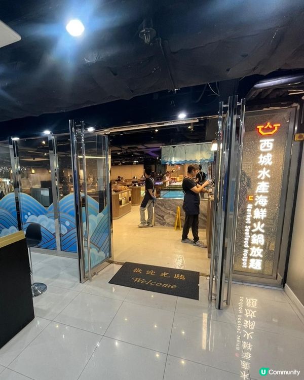 西環西城水產放題🤤！金湯花膠雞鍋超正🤩