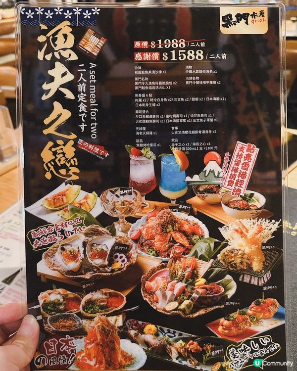 銅鑼灣高質水產🦐每日新鮮日本直送✨