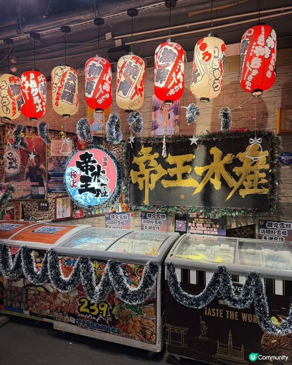 旺角極尚帝王水產