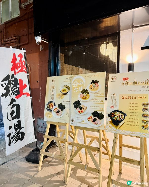 雞白湯拉麵🍜！新店超人氣🔥！