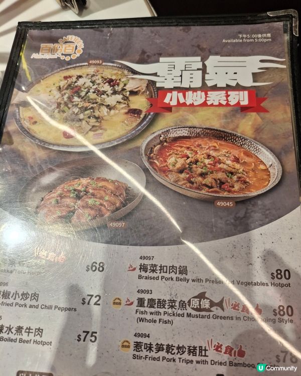 打边爐