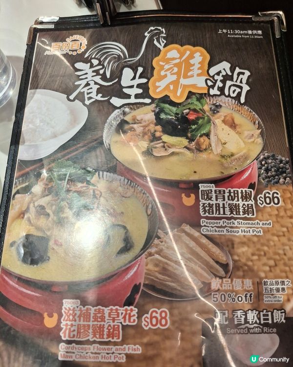 打边爐