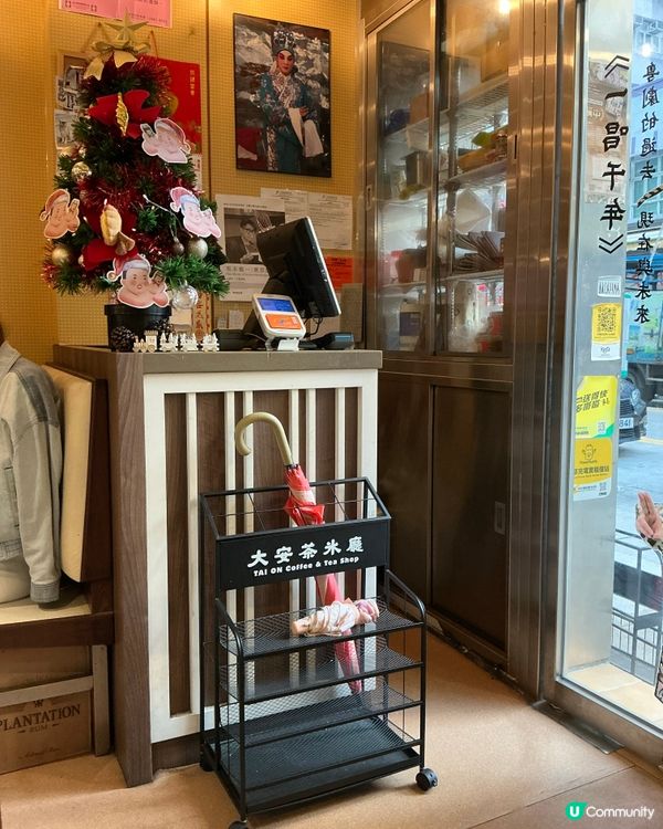 [蛋撻控必試]特色懷舊冰廳🏷️大安茶冰廳