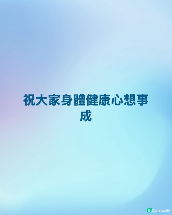 #旺角祝大家身體健康心想事成