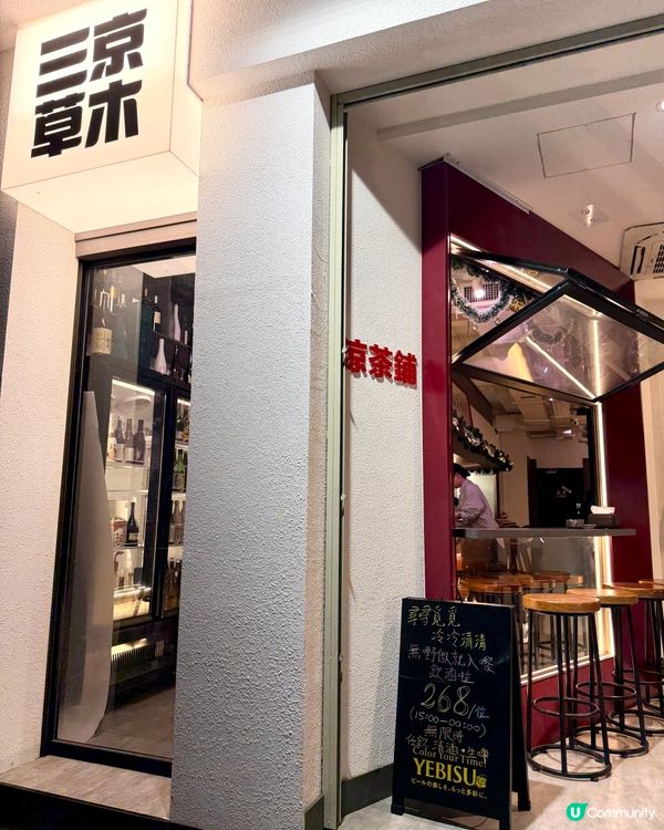 尖咀新蒲點！港式清酒館🍶🍻 必去！🤩