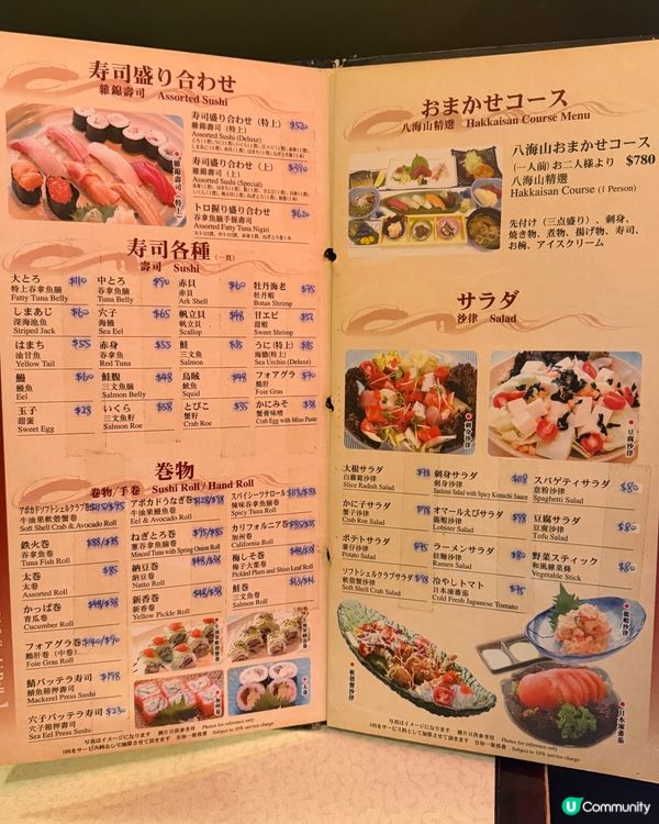 🏮八海山居酒屋🏮正宗傳統日式居酒屋🎏