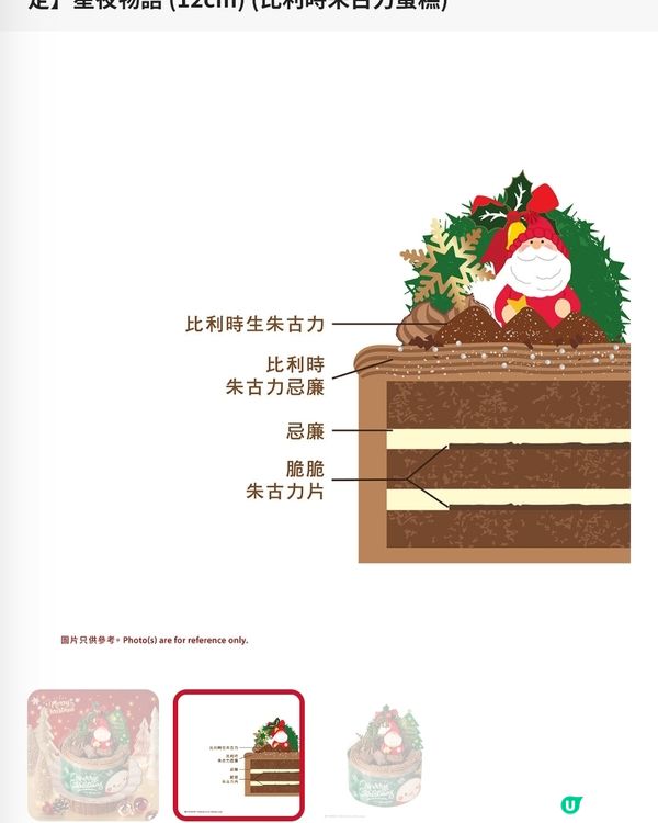 A1 bakery 聖誕朱古力蛋糕