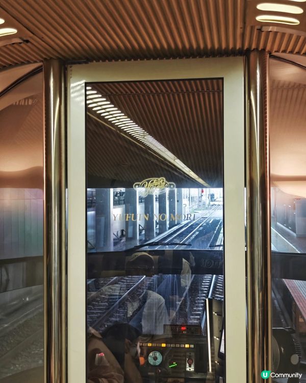 「由布院之森」🎌觀光列車🚂復古之旅