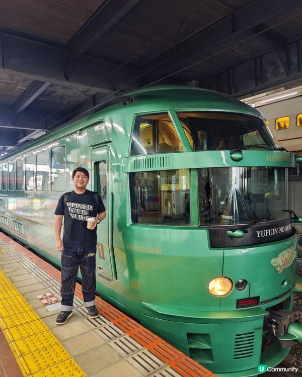 「由布院之森」🎌觀光列車🚂復古之旅