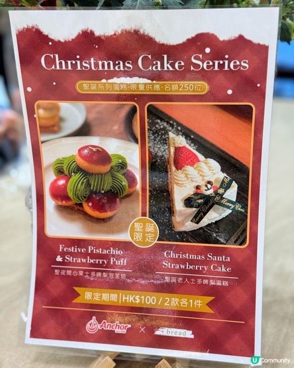 🎄油麻地太子聖誕限定！可愛麵包打卡📸！