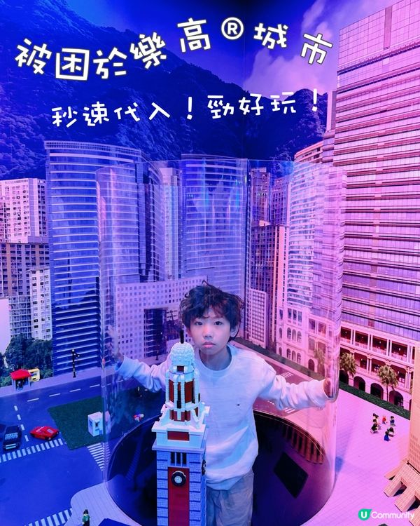 香港樂高探索中心之聖誕樂高繽紛小鎮 