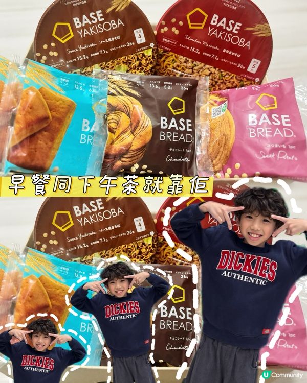 日本直送～Basefood_健康又好味