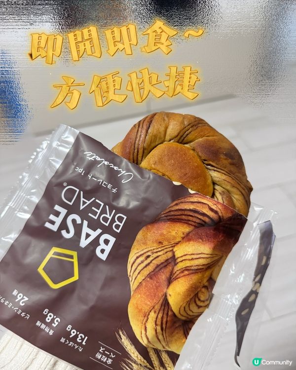 日本直送～Basefood_健康又好味