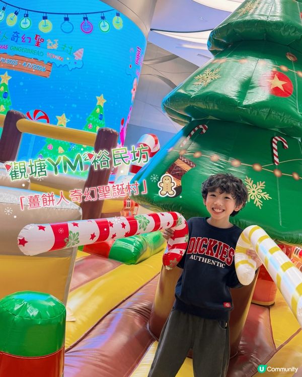 觀塘YM²裕民坊變身｢薑餅人奇幻聖誕村｣🎄