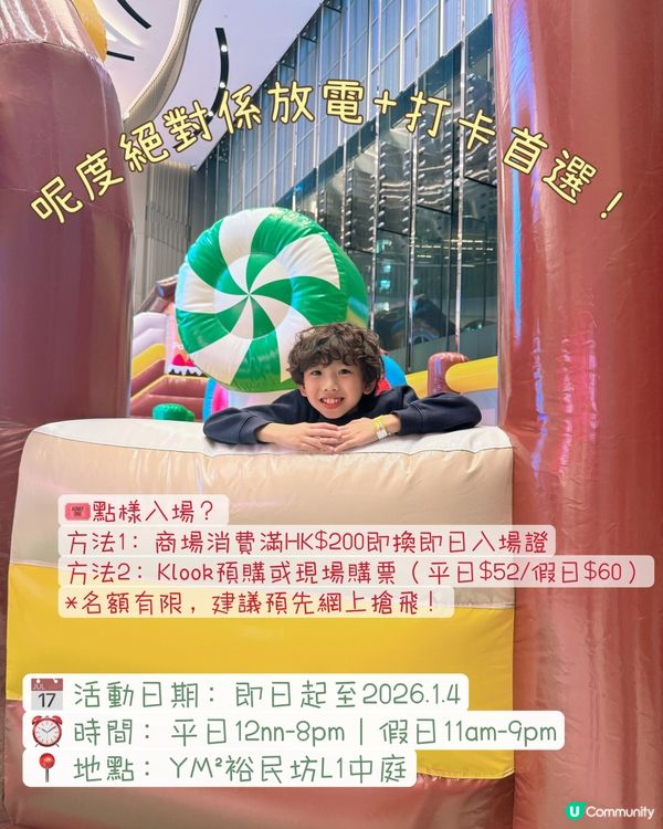 觀塘YM²裕民坊變身｢薑餅人奇幻聖誕村｣🎄