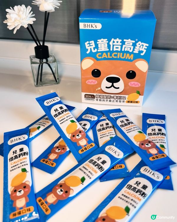 增高靠晒佢 | BHKs兒童倍高鈣粉 