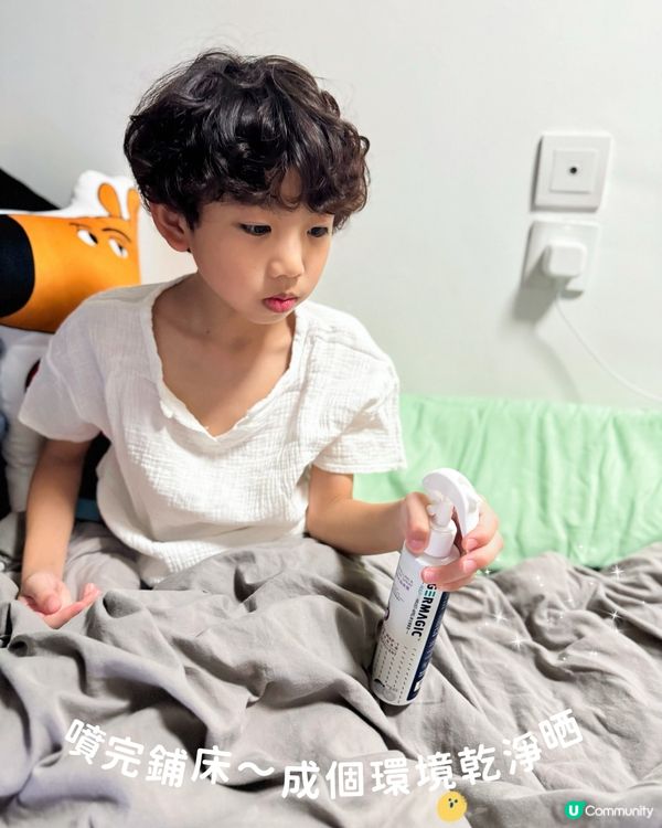 Germagic™ 長效除蟎驅床蝨噴霧好好用