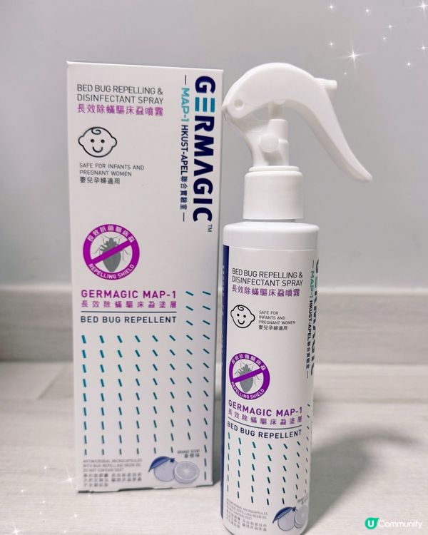 Germagic™ 長效除蟎驅床蝨噴霧好好用
