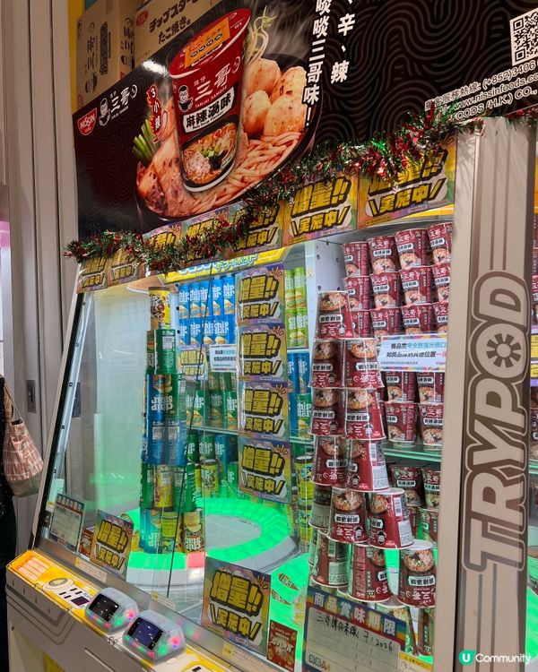 聖誕去邊玩？夾公仔零食勁開心！🥳🧸🎁