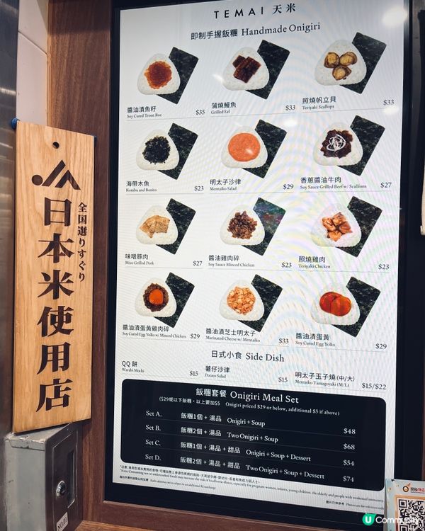 荃灣健康飯團🍙！即叫即製，多款口味😋