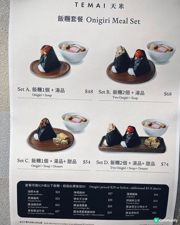 荃灣健康飯團🍙！即叫即製，多款口味😋