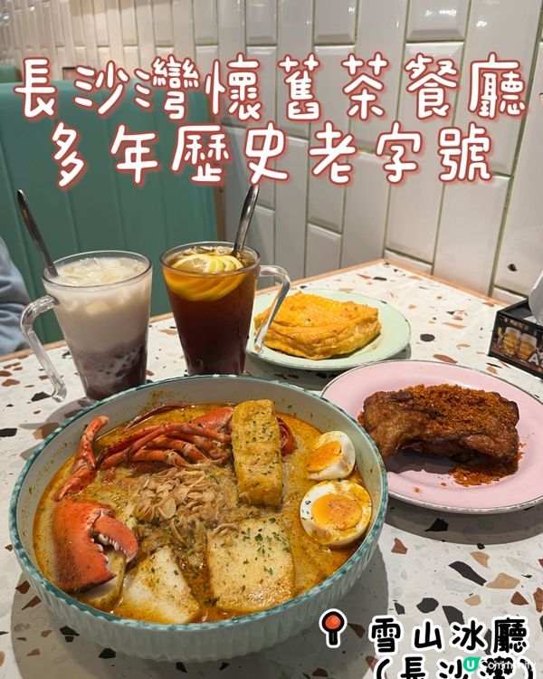 避風塘雞髀+紅豆冰🤤下午茶一流🤩