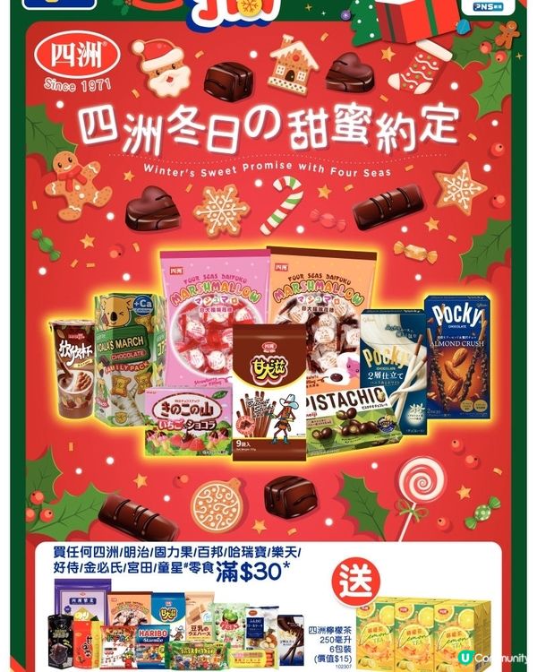百佳 26-12-2025